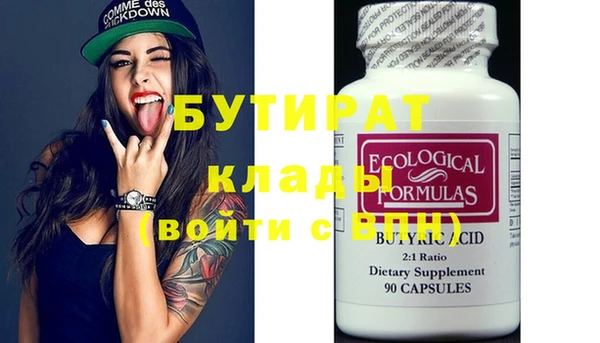 стафф Нефтегорск